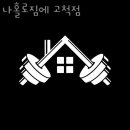 나홀로짐 이미지