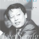 ﻿＜구로날씨, 맑음＞ 책 펴낸 이성 구로구청장, 구로구 현안을 조목조목 말하다 이미지