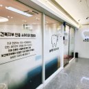 늘푸른주니어치과의원 이미지