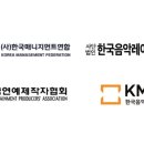 (사)한국음악레이블산업협회 이미지