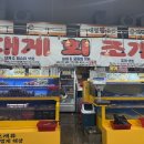 대명찐수산 | [대명찐수산][활어찐수산] 대명항 광어 방문포장 후기