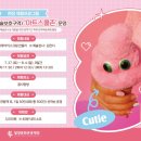 꽁꽁24아이스크림