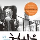 헤어,권하다 이미지