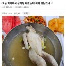 뭔가 슬픈 대기업과 중소기업의 복날 구내식당 이미지