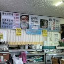 속초 곰치국 맛집, 속초별미토속음식점 대포곰치탕대구탕