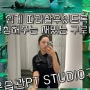 세심한 PT studio 이미지