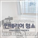 클린업 청소연구소 이미지