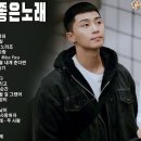 하루종일 들어도 좋은 노래 BEST TOP 100 이미지