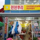천년뿌리인삼튀김 이미지