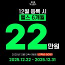 토마트24두정점 | 천안 두정동 헬스장 매일휘트니스 1년 다닌 솔직 후 기