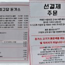 최고당돈가스 - 천안시 동남구 먹거리11길 22 | 최고당돈가스