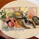 전주 평화동 맛집 오늘도 사시미 평화점 오늘도 오마카세 모듬초밥 스페셜초밥 추천