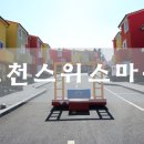 잼잼팩토리 이미지