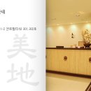 미지한의원 이미지