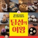 도깨비지짐 네이버블로그