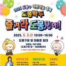 도봉-도봉-2025 이미지