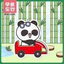 판다공작소 이미지