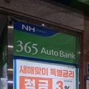 김포파주인삼농협 파주지점