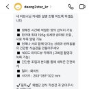댕스타 | 인스타 디엠 사기당할 뻔한 후기 : 카카오톡 비밀번호 요구함. 상노무새키들