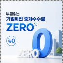 GS25 역삼프라임점 | 역삼역 사무실 임대 고급스러운 인테리어 오렌지플래닛