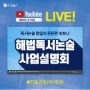 해법독서논술 이미지