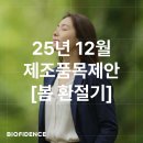 주식회사 바이오피던스