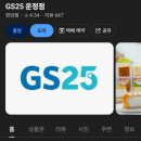GS25 운정점 네이버블로그