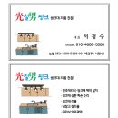 오천2 | 순천 오천호반2차 냉장고장리폼시공후기