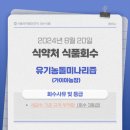 가이아농장