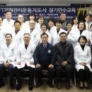 한국체형관리협회