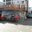 진미통닭 이미지