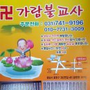 성남불교사 이미지