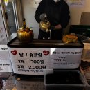 중화역3번출구주변 | [중화역 맛집] 중랑구 중화역 3번 출구 줄 서서 먹는 잉어빵