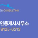 세경공인중개사사무소 이미지