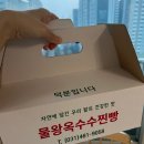 물왕옥수수찐빵 이미지