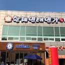 황제명태명가 이미지