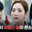 (내 남편과 결혼해줘)♨︎본격 막장♨︎ 박민영, 바람피운 전 남친 이이경 공개 저격! | tvN 240130 방송 이미지