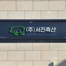 서진간판시공 이미지