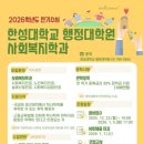 한성대학교 행정대학원 이미지