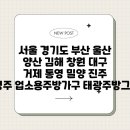 태광주방 이미지