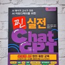 #1507. AI 메이커 교사가 만든 AI 아트디렉터를 위한...GPT 생성형 AI 창의 융합 교육 - AI 웹툰...
