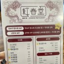 군산 중화비빔밥 파는 조촌동 홍춘당 다녀온 솔직후기
