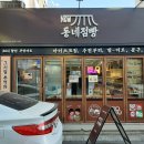 동네점빵계대 - 달서구 호산동로 175 | 동네점빵계대