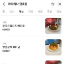 라파리나금호