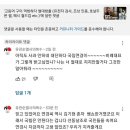 오늘자, 김연경 유튜브 댓글 근황....jpg 이미지