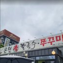 손칼국수 이미지