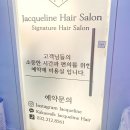 레알메이미용실 | 2020년 4월 2일 신중동 정착할만한 미용실 남자 오대오가르마펌 재클린헤어살롱