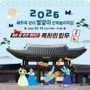 제주목 관아 이미지