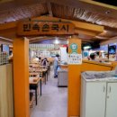 민속손국시 이미지