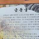 금동백숙 이미지